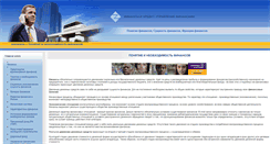 Desktop Screenshot of finansistio.ru